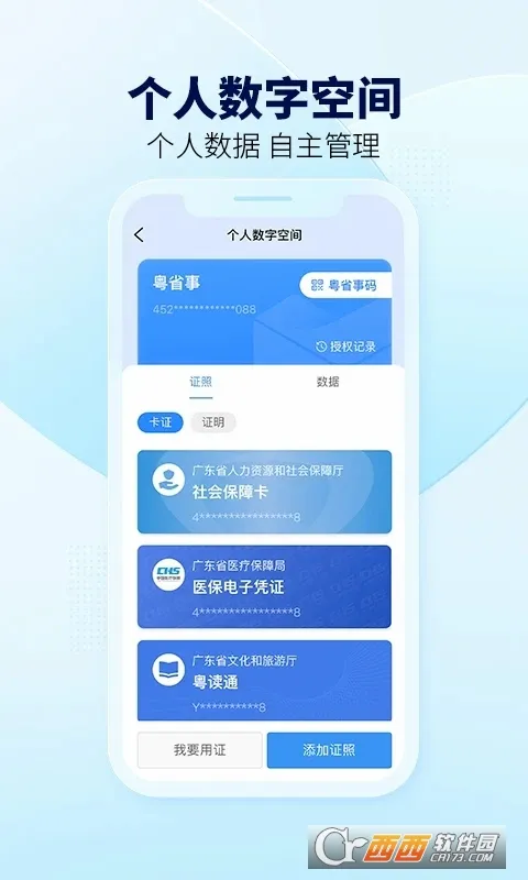 ��ʡ�°�׿���ֻ���v2.0.2 ��׿���ͼ