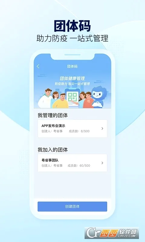 ��ʡ�°�׿���ֻ���v2.0.2 ��׿���ͼ