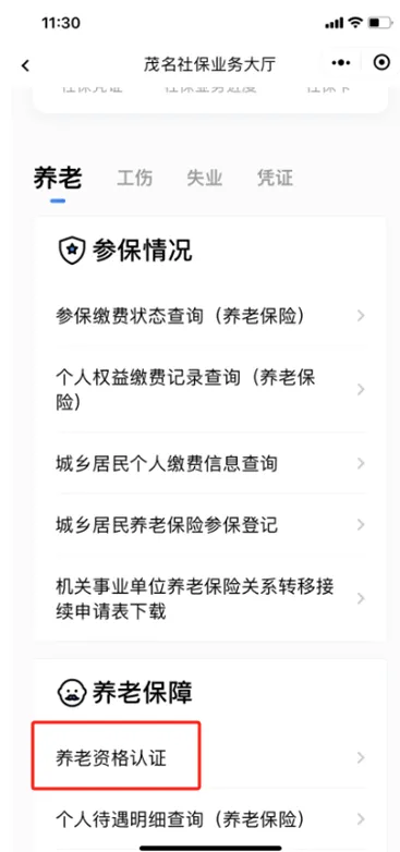 粤省事安卓版手机版 粤省事安卓版手机版