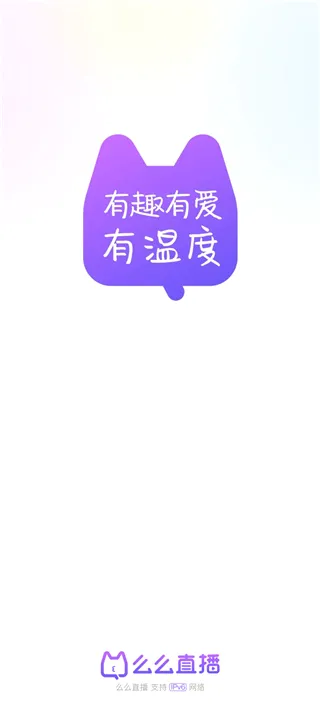 么么直播安卓版手机版 么么直播安卓版手机版