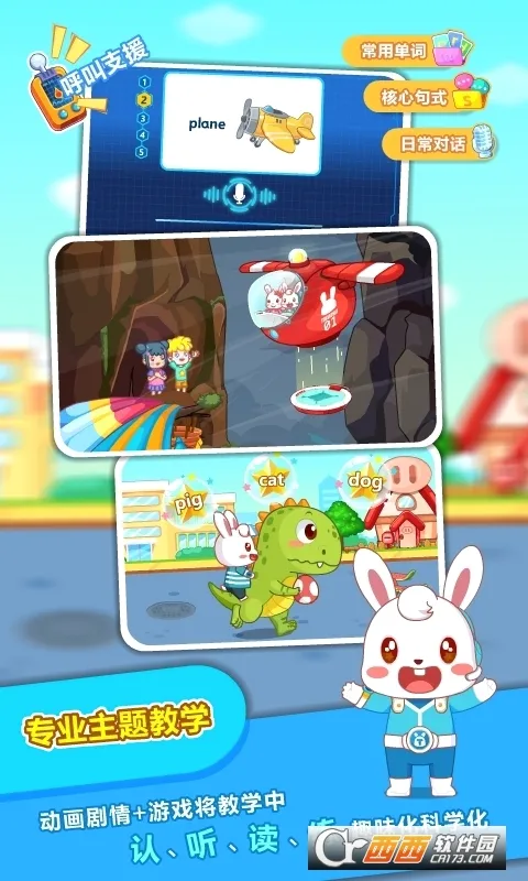 ��С��ABC�����ֻ���v6.48 ��׿���ͼ