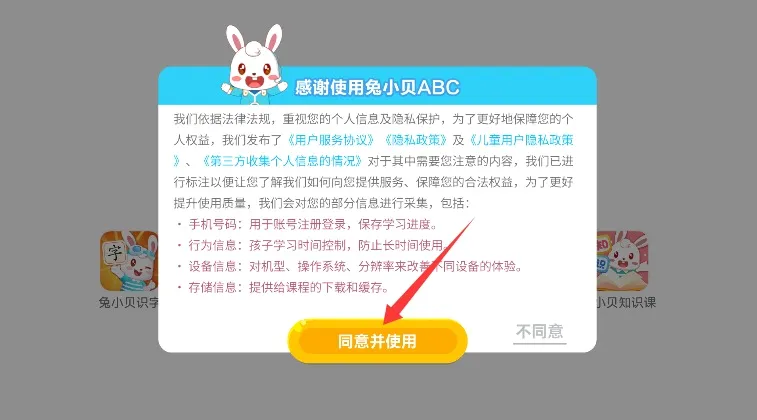 ��С��ABC�����ֻ���
