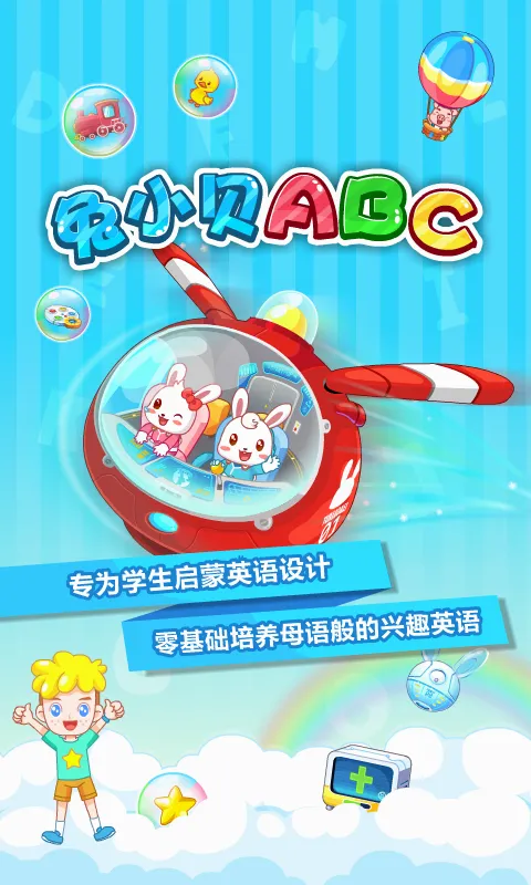 ��С��ABC�����ֻ���v6.48 ��׿���ͼ