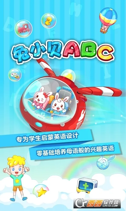��С��ABC�����ֻ���v6.48 ��׿���ͼ