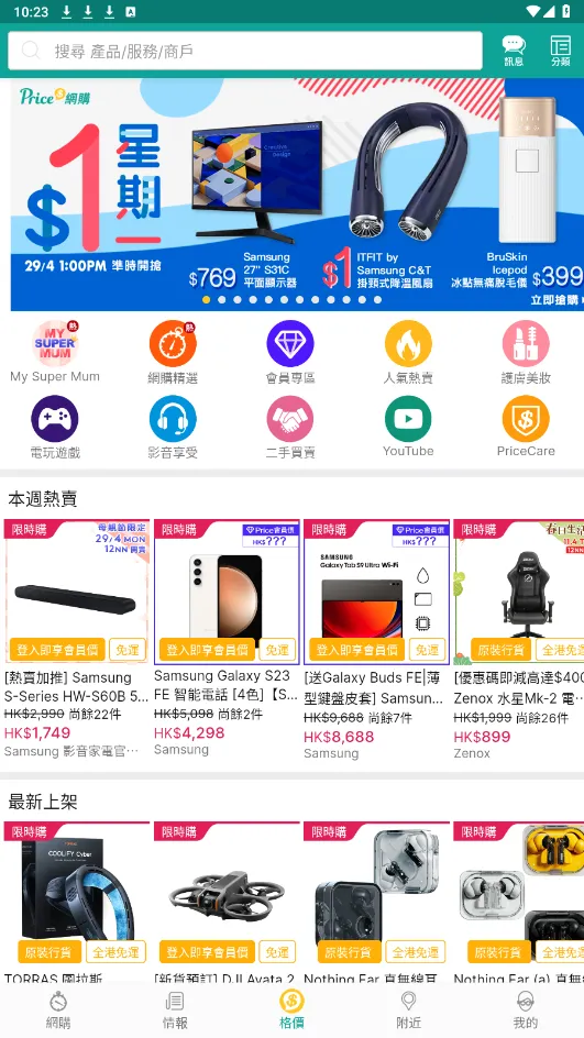 PRICE��ۼ۸��������ֻ���v5.3.4 ��Ѱ��ͼ