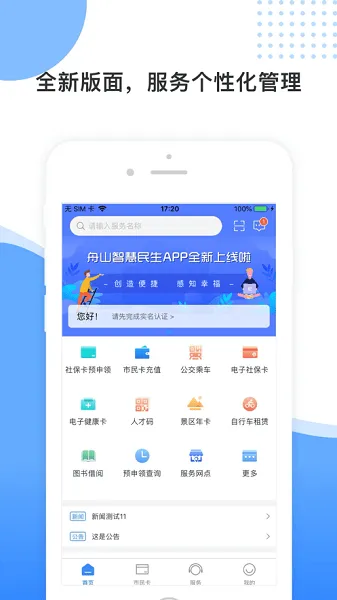 ��ɽ�ǻ�����2026���°汾v3.1.8 ��׿���ͼ