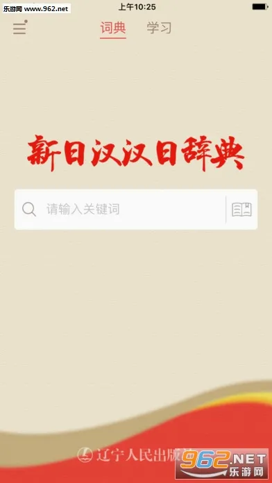 �����ʵ�(����ѧϰ����)v1.5.0 �ٷ������ͼ