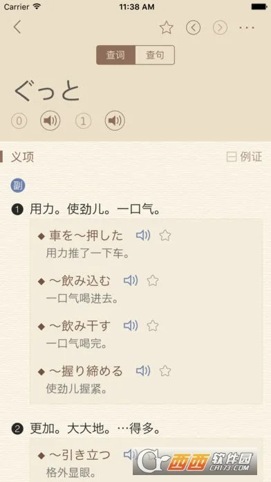 �����ʵ�(����ѧϰ����)v1.5.0 �ٷ������ͼ