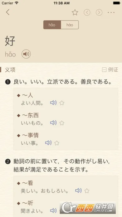 �����ʵ�(����ѧϰ����)v1.5.0 �ٷ������ͼ