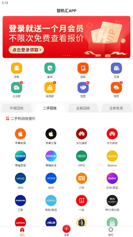 �����㰲׿���ֻ���v2.8.2 �ٷ������ͼ