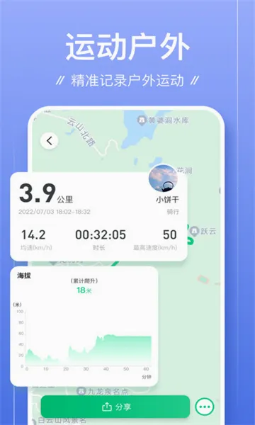�㼣2026�ٷ����°汾v1.2.0 ��׿���ͼ
