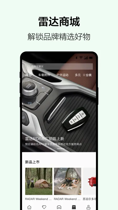 �����״�(������������)v4.8.0 ��Ѱ��ͼ