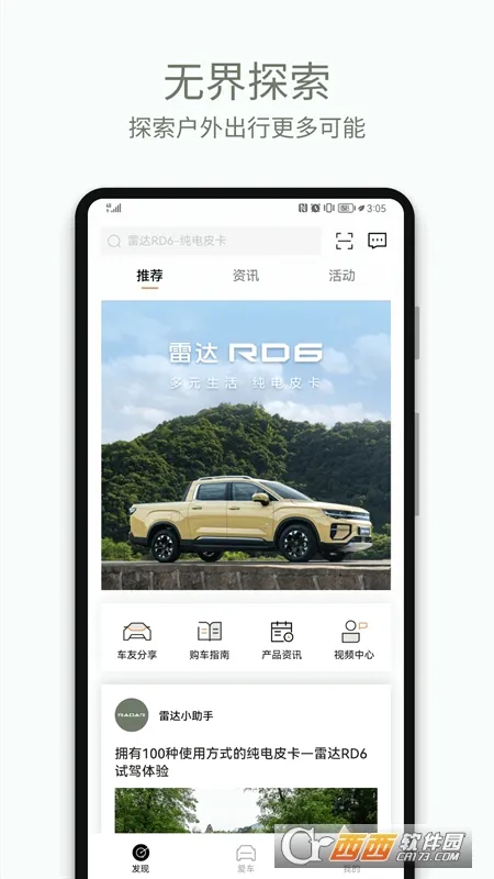 �����״�(������������)v4.8.0 ��Ѱ��ͼ