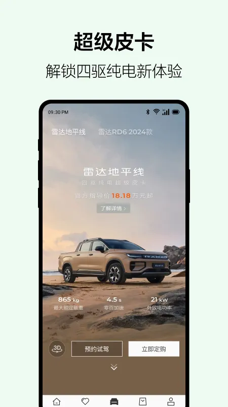 �����״�(������������)v4.8.0 ��Ѱ��ͼ