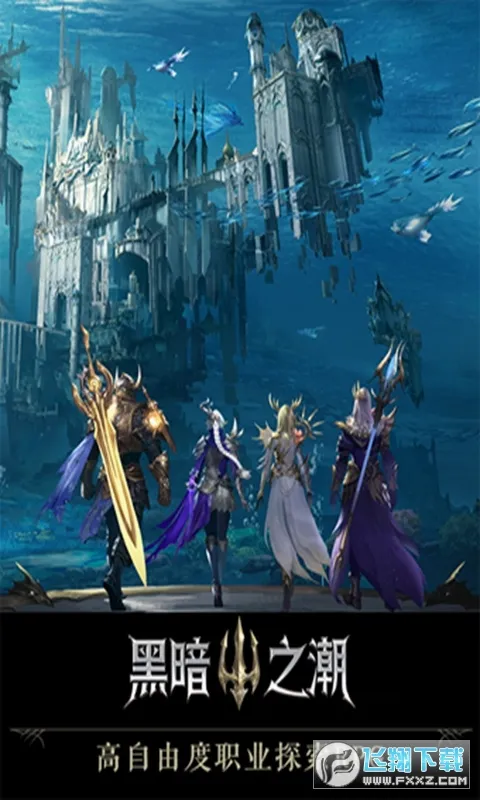 �ڰ�֮����Լ(���ڷ�ARPG����)v3.0.0 �ֻ����ͼ