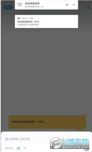 to-do list(�����������)v1.02.98.1225 �ٷ������ͼ
