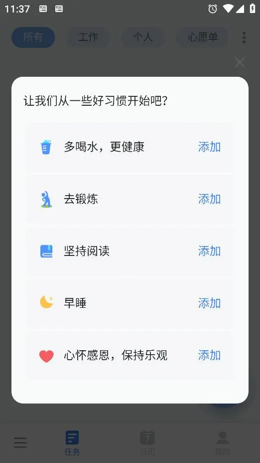 to-do list(�����������)v1.02.98.1225 �ٷ������ͼ