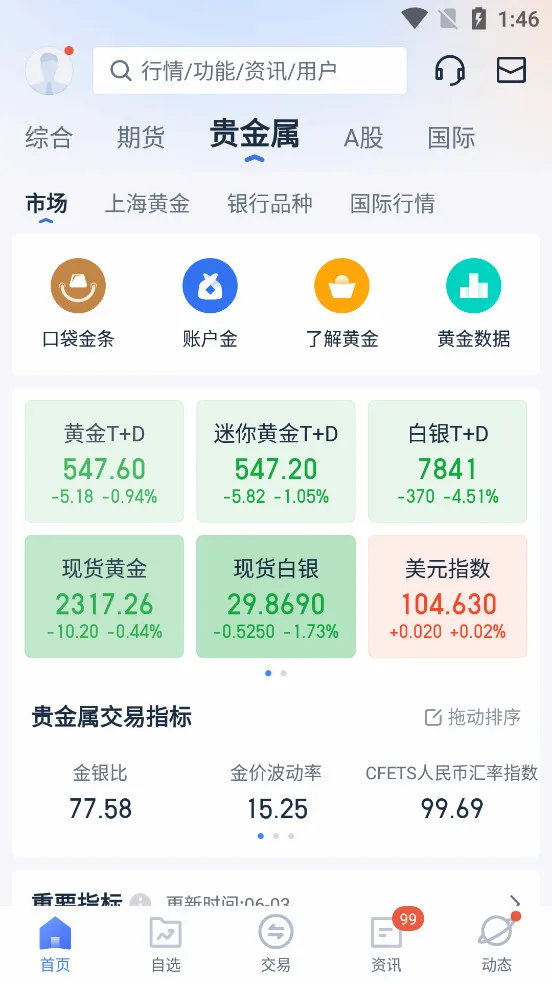 �ڴ������2026���°汾v13.4.2 �ֻ����ͼ