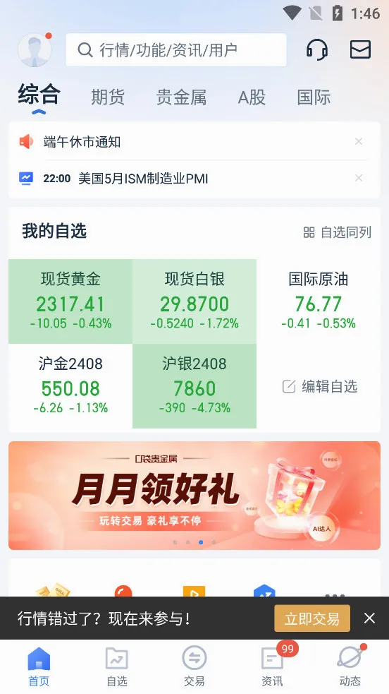 �ڴ������2026���°汾v13.4.2 �ֻ����ͼ