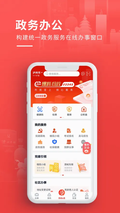 �Ƴ�eͨ�����ֻ���v3.3.5 ��׿���ͼ