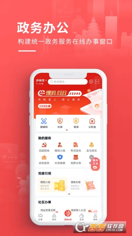 �Ƴ�eͨ�����ֻ���v3.3.5 ��׿���ͼ