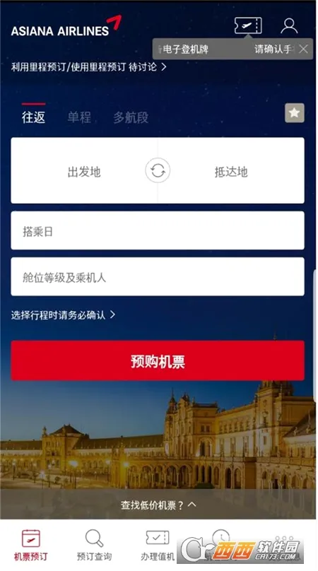 Asiana Airlines(���շ�������)v8.0.150 ��׿���ͼ