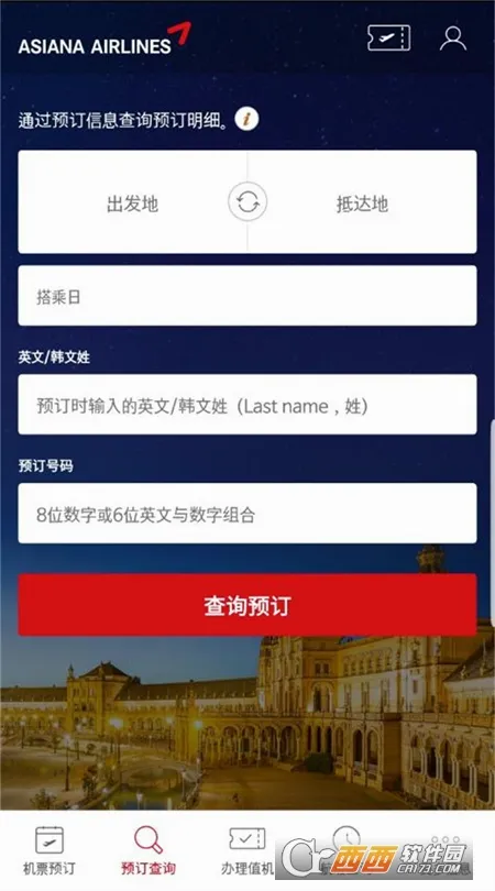 Asiana Airlines(���շ�������)v8.0.150 ��׿���ͼ