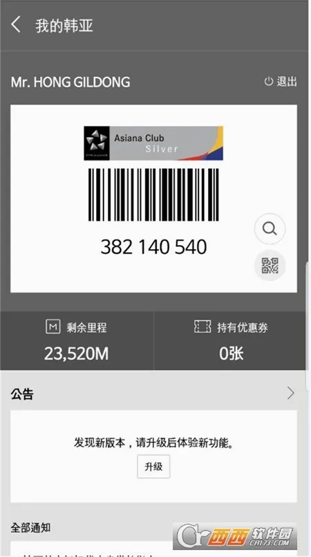 Asiana Airlines(���շ�������)v8.0.150 ��׿���ͼ