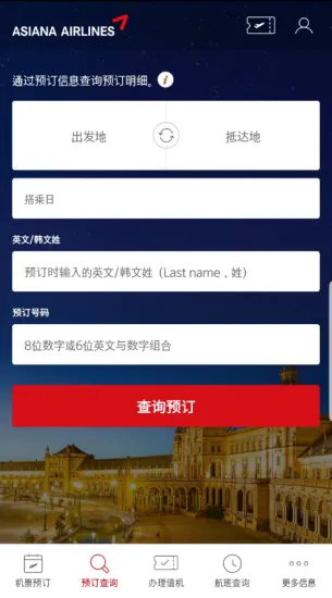 Asiana Airlines(���շ�������)v8.0.150 ��׿���ͼ
