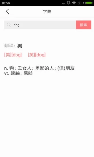 �����ٶ�Ӣ��(�ٶ�Ӣ��ѧϰ����)v5.1.1 �ֻ����ͼ