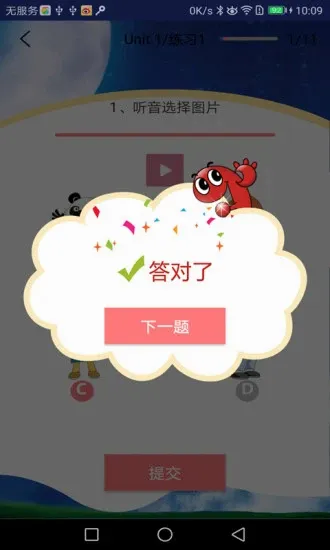 �����ٶ�Ӣ��(�ٶ�Ӣ��ѧϰ����)v5.1.1 �ֻ����ͼ
