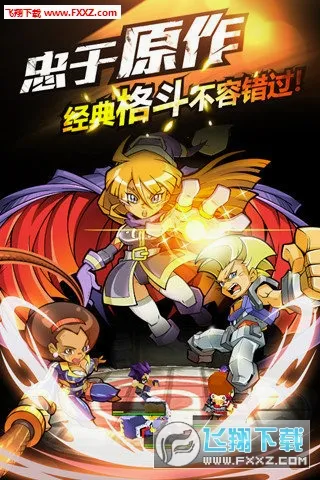��ѪӢ��(����ϷAmpedFighters)v1.70 ��׿���ͼ