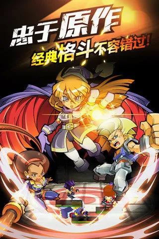 ��ѪӢ��(����ϷAmpedFighters)v1.70 ��׿���ͼ