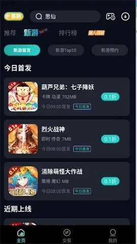 ����Ϸ����2026���°汾v1.0.1 ��Ѱ��ͼ