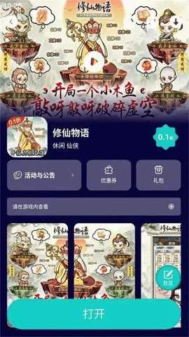 ����Ϸ����2026���°汾v1.0.1 ��Ѱ��ͼ