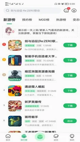 7723����(��Ϸ��Դ�罻ƽ̨)v5.7.4 ��׿���ͼ
