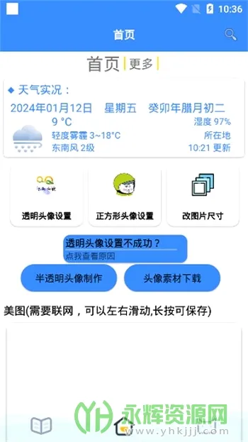 ͸��ͷ������2026�ٷ����°汾