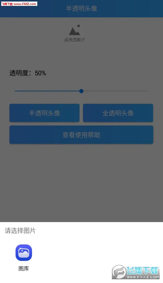 ͸��ͷ������2026�ٷ����°汾v3.3 �ֻ����ͼ