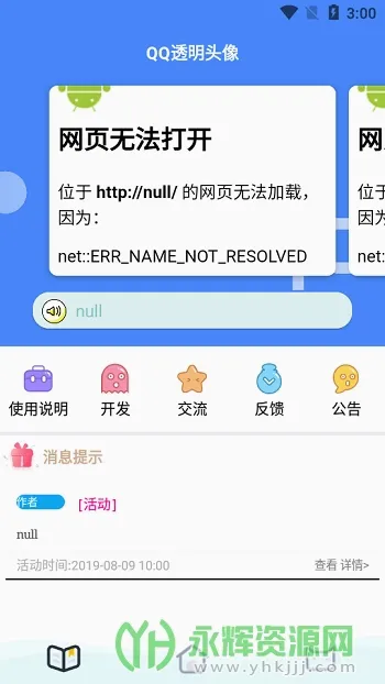 ͸��ͷ������2026�ٷ����°汾