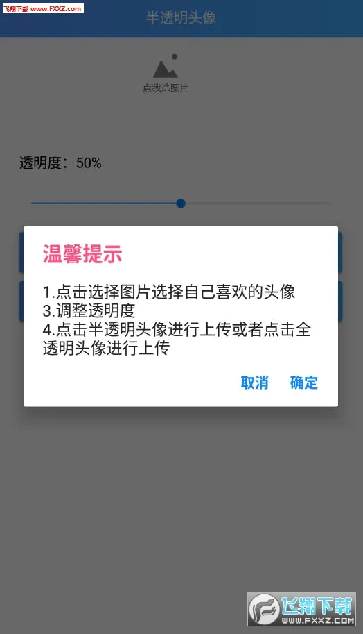 ͸��ͷ������2026�ٷ����°汾v3.3 �ֻ����ͼ