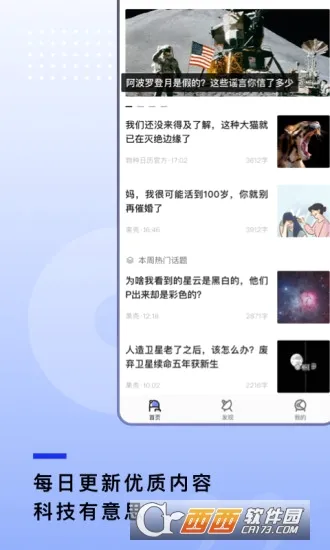 ����(֪ʶ�Ķ�ƽ̨)v2.0.21 �ٷ������ͼ