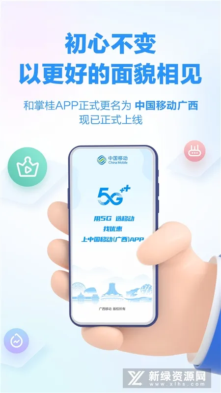 �й��ƶ�����(�ƶ�ҵ�����ƽ̨)v11.7.0 �ֻ����ͼ