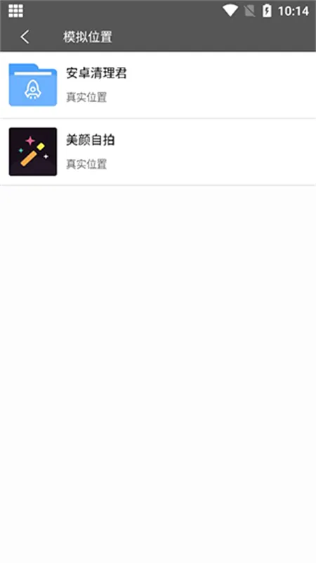 ��������(���ⶨλ����)v9.9.9 ��׿���ͼ