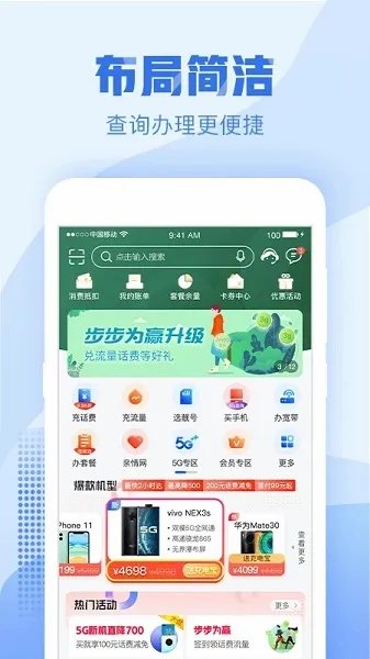 �㽭�ƶ��ֻ�Ӫҵ��(�㽭�ƶ�����ƽ̨)v11.2.0 �ٷ������ͼ