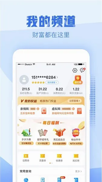 �㽭�ƶ��ֻ�Ӫҵ��(�㽭�ƶ�����ƽ̨)v11.2.0 �ٷ������ͼ