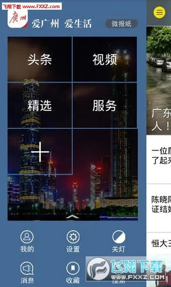 �����ձ�2026���°汾v4.7.8 �ֻ����ͼ