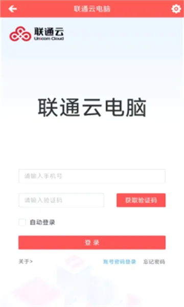 ��ͨ�Ƶ��԰�׿���ֻ���v3.25.10_20250305 �ٷ������ͼ