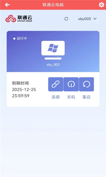��ͨ�Ƶ��԰�׿���ֻ���v3.25.10_20250305 �ٷ������ͼ