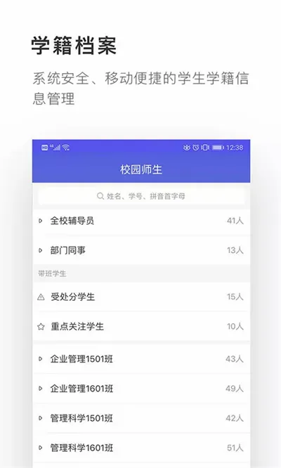 ���༶(�༶��������)v4.4.5 �ٷ������ͼ