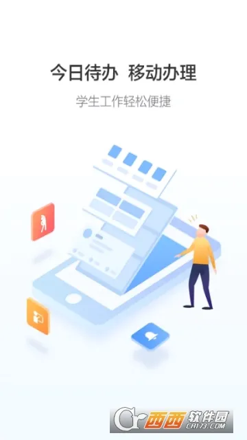 ���༶(�༶��������)v4.4.5 �ٷ������ͼ